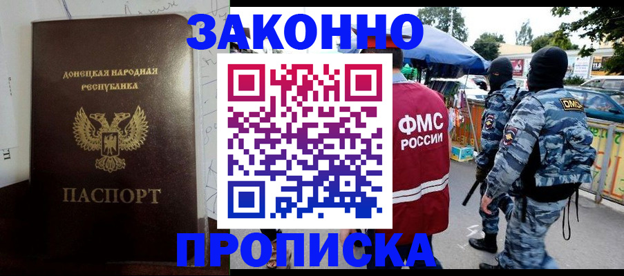 прописка паспорт в Спасске-Дальнем