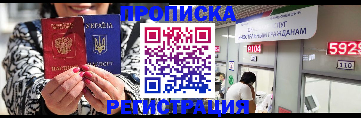 временная регистрация в Спасске-Дальнем