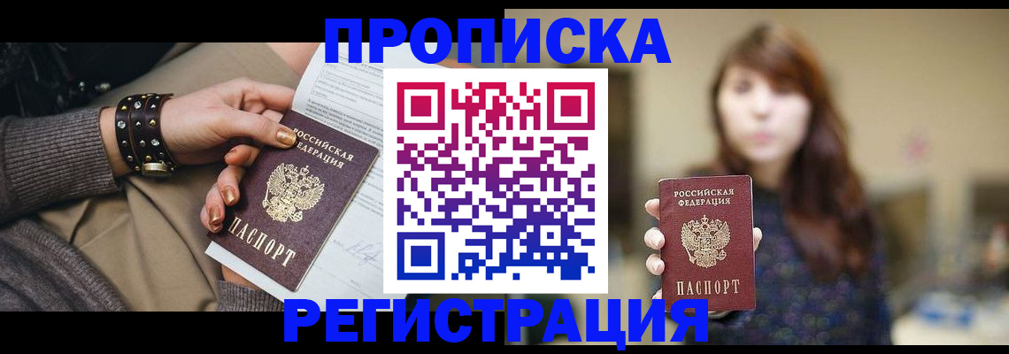 временная регистрация госуслуги в Спасске-Дальнем