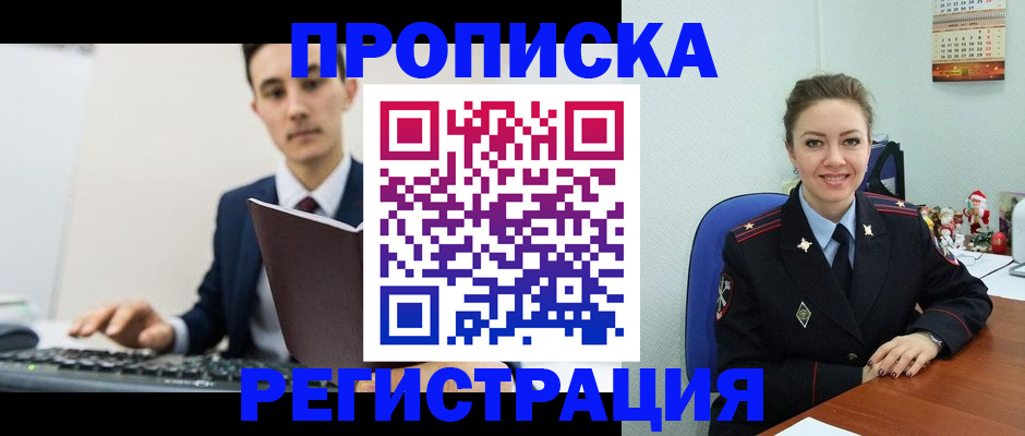 прописка иностранных граждан в Спасске-Дальнем
